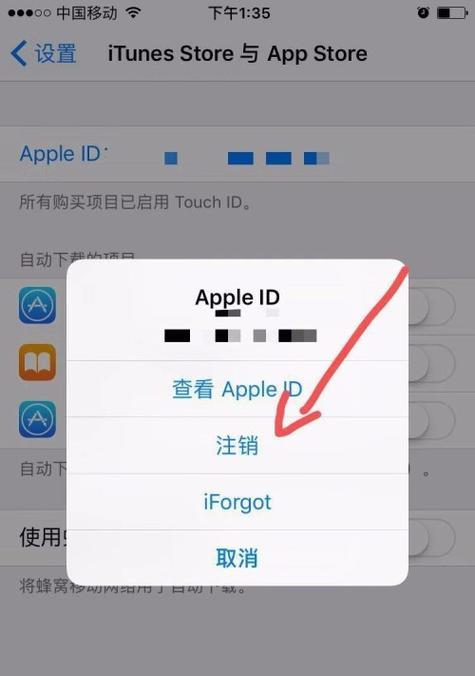 苹果15登录iphone账号的步骤是什么？  第2张