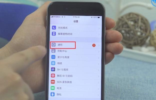 苹果15登录iphone账号的步骤是什么？  第3张