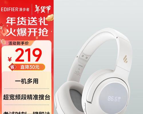 漫步者小丑头戴式耳机的佩戴方法是什么？舒适度如何？  第2张