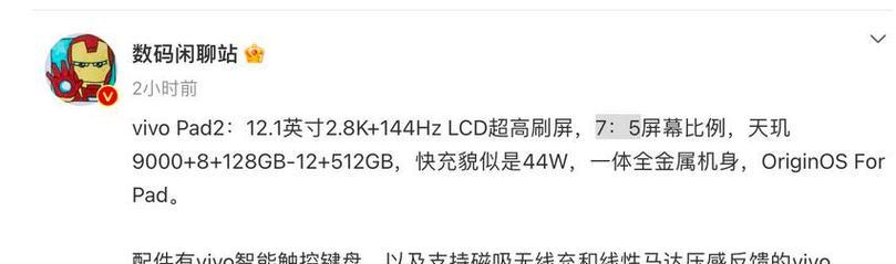 vivo折叠屏调出任务栏步骤是什么？任务栏功能有哪些？  第3张