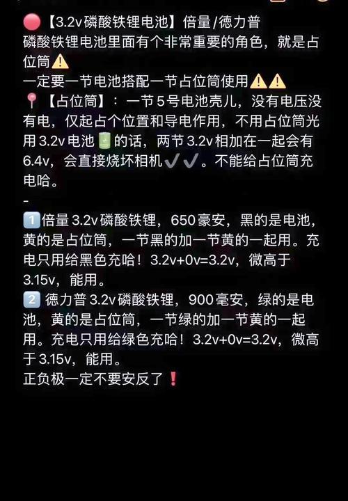 数码相机电池如何安全拆卸？拆开电池的正确步骤是什么？  第3张