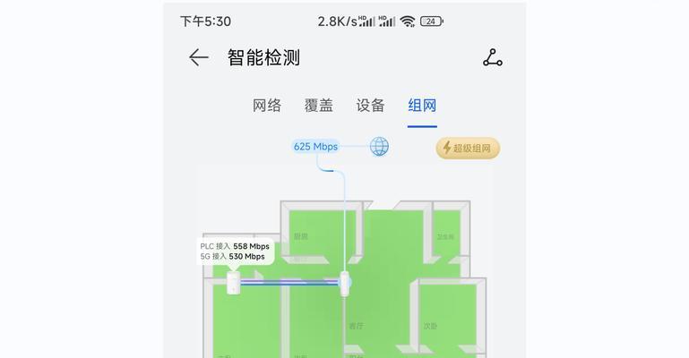 华为子路由器离线后如何恢复？恢复步骤是什么？  第1张
