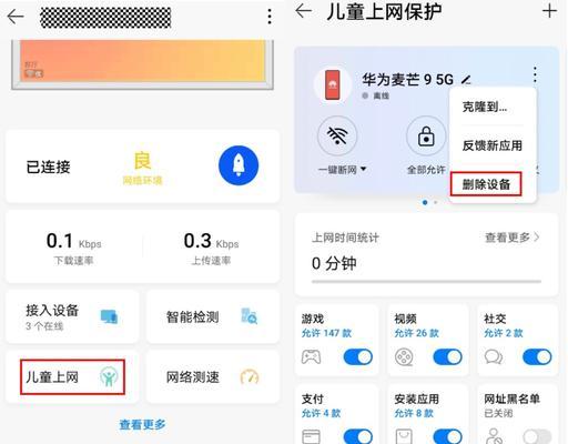 华为子路由器离线后如何恢复？恢复步骤是什么？  第3张