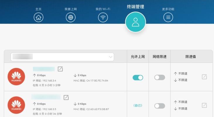 华为子路由器离线后如何恢复？恢复步骤是什么？  第2张