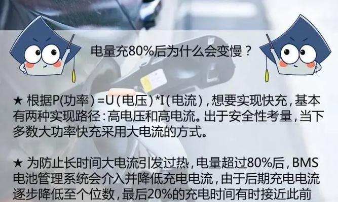 电瓶车涓流充电设置步骤是什么？设置后如何确保充电安全？  第2张