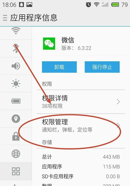 三星手机如何授权音乐音频权限？无法授权时应如何解决？  第1张