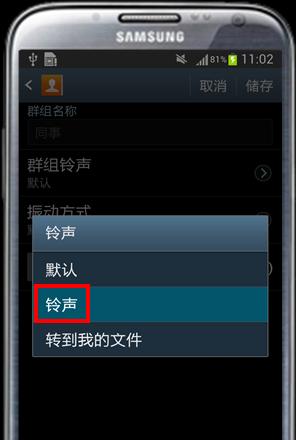 三星手机如何授权音乐音频权限？无法授权时应如何解决？  第3张