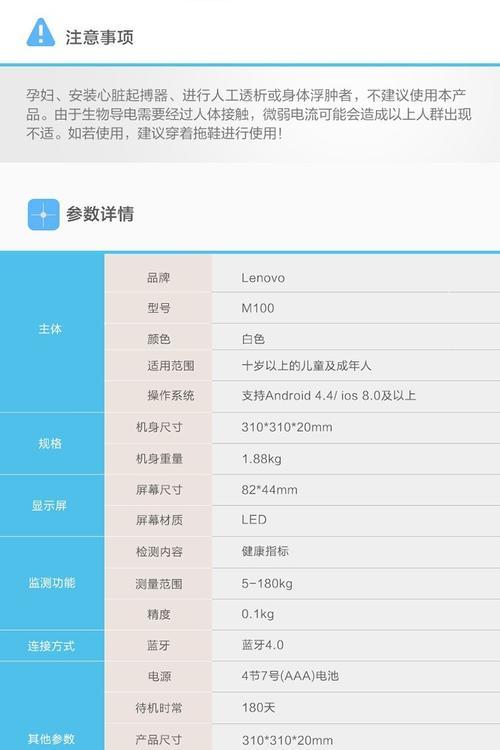 联想体重秤更换电池方法？如何打开联想体重秤更换电池？  第1张
