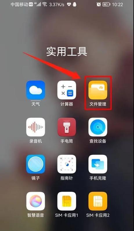 荣耀手机查看储存文件的方法是什么？  第2张