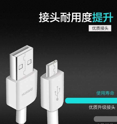 华为数据线偏硬的解决方法是什么？  第3张