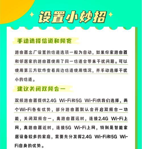 路由器安装后如何进行设置？设置过程中常见问题有哪些？  第3张