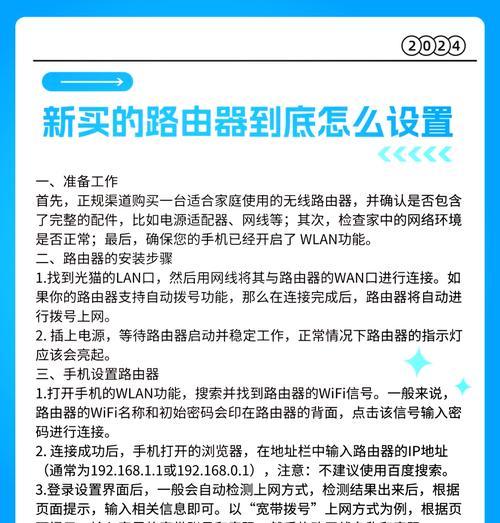路由器安装后如何进行设置？设置过程中常见问题有哪些？  第2张
