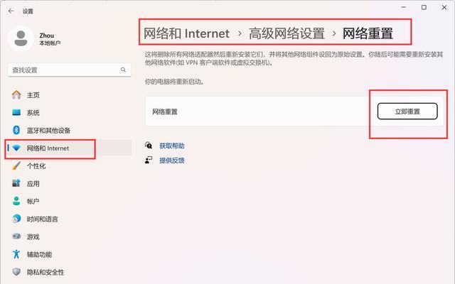 网卡驱动重置的方法是什么？重置后如何确保网络连接正常？  第2张