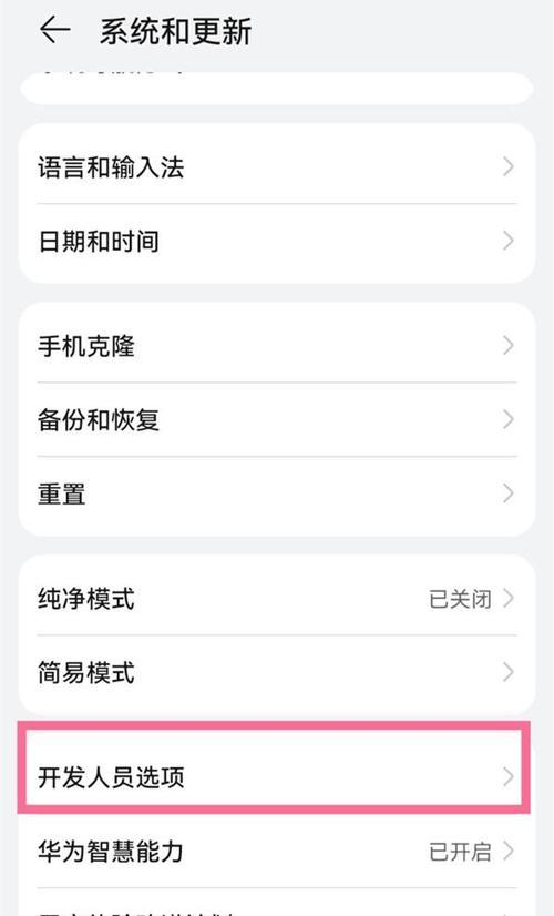荣耀手机连接散热器的步骤是什么？使用过程中应注意什么？  第1张