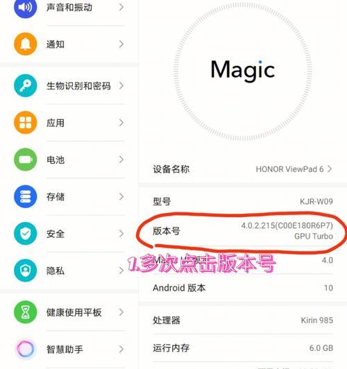 荣耀手机连接散热器的步骤是什么？使用过程中应注意什么？  第2张