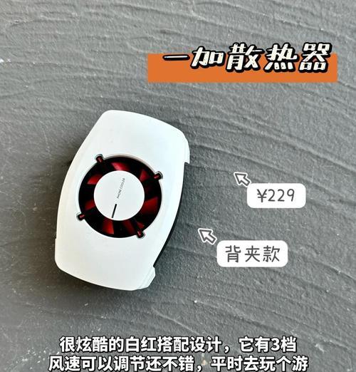 荣耀手机连接散热器的步骤是什么？使用过程中应注意什么？  第3张