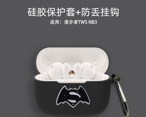 漫步者nb3耳机取消配对步骤是什么？  第2张