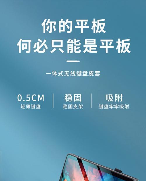 联想磁吸键盘连接问题如何解决？有哪些步骤？  第2张