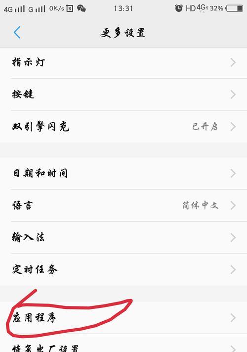 三星手机如何定位主设备？操作步骤是什么？  第2张