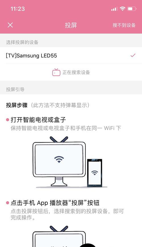 三星手机如何定位主设备？操作步骤是什么？  第1张