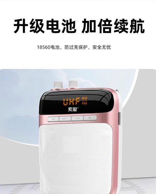 索爱扩音喊话设置步骤是什么？如何调整音量？  第2张