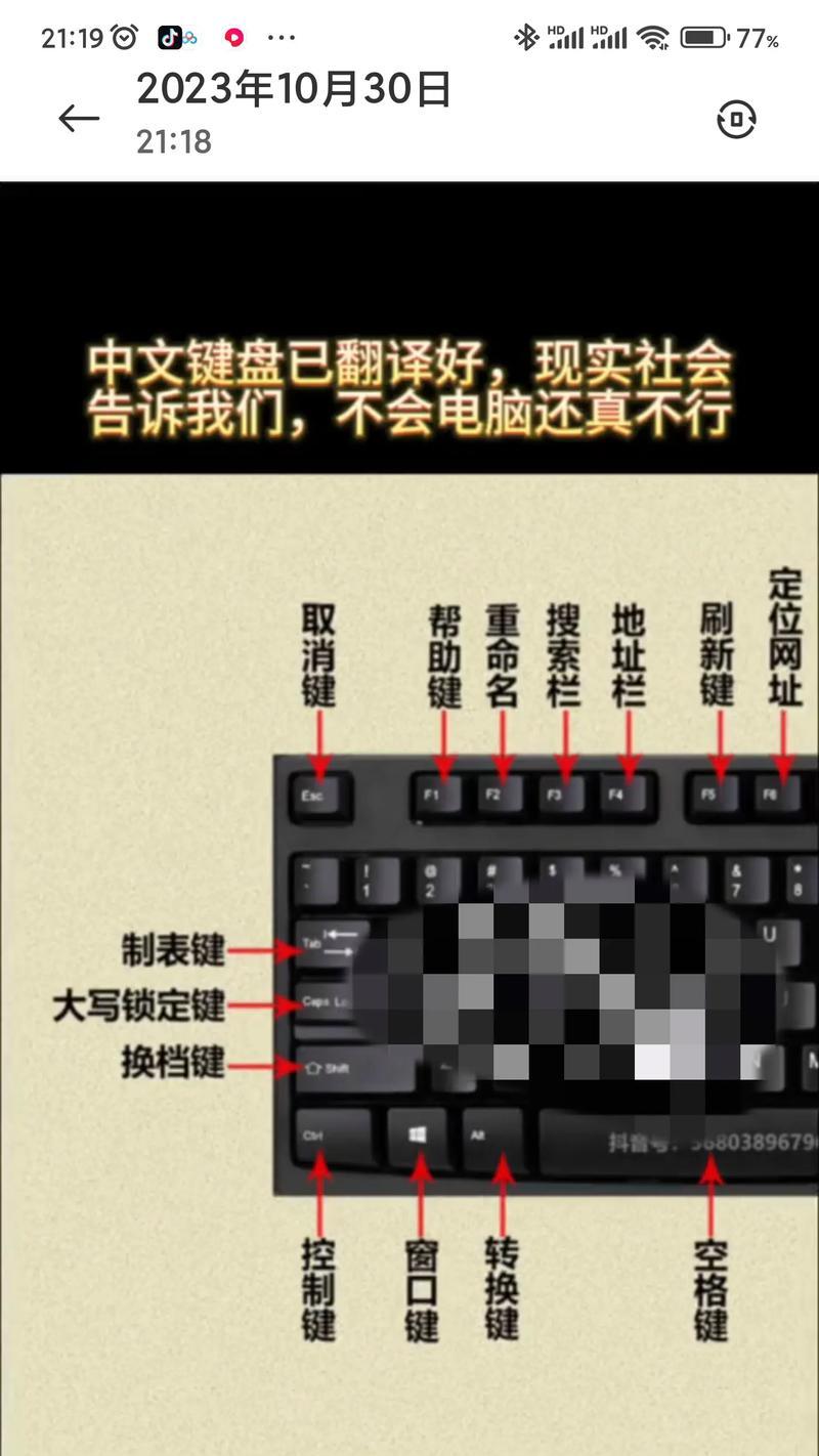 手机上如何激活键盘按键功能？有哪些步骤？  第2张