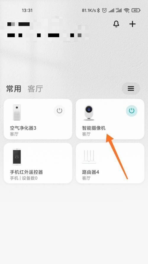 小米监控断电摄像头朝后怎么办？调整方法是否简单？  第3张