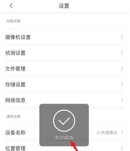 小米监控断电摄像头朝后怎么办？调整方法是否简单？  第2张