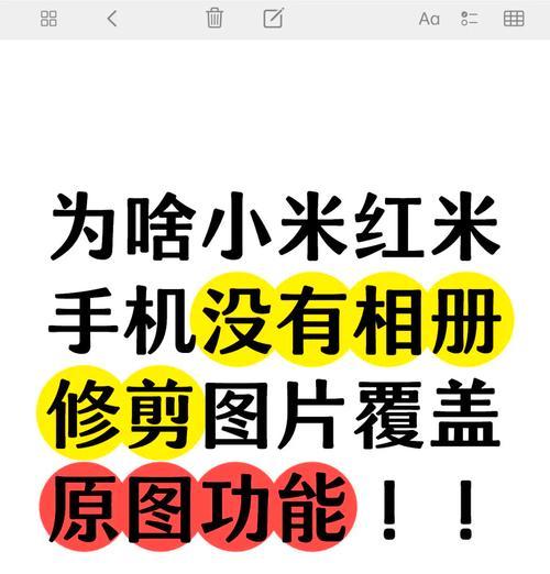 小米手机图片固定功能如何使用？  第3张