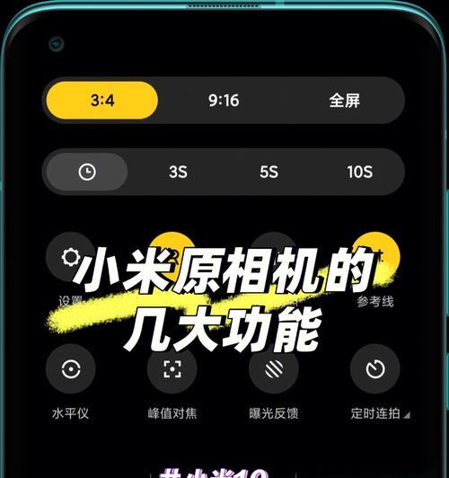 小米手机图片固定功能如何使用？  第2张