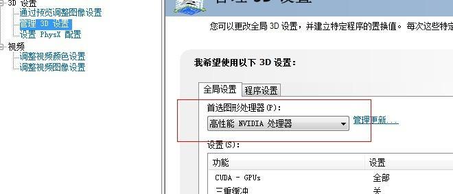 显示适配器调整模式后如何恢复？  第1张