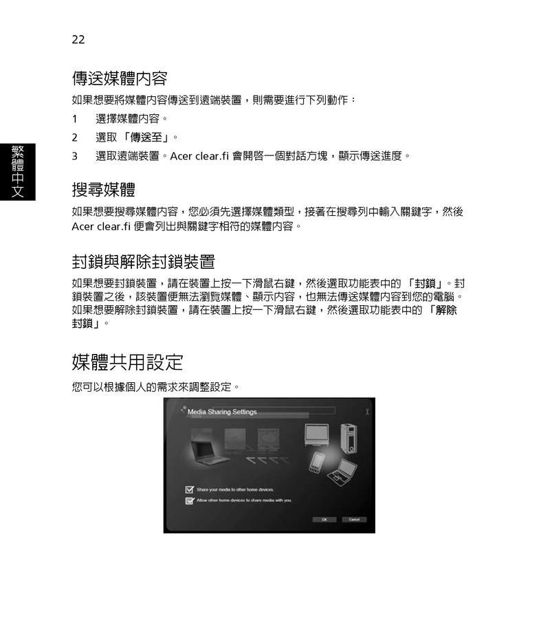 宏碁电脑截图快捷键是什么？如何快速进行屏幕截图？  第1张