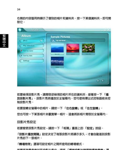 宏碁电脑截图快捷键是什么？如何快速进行屏幕截图？  第2张