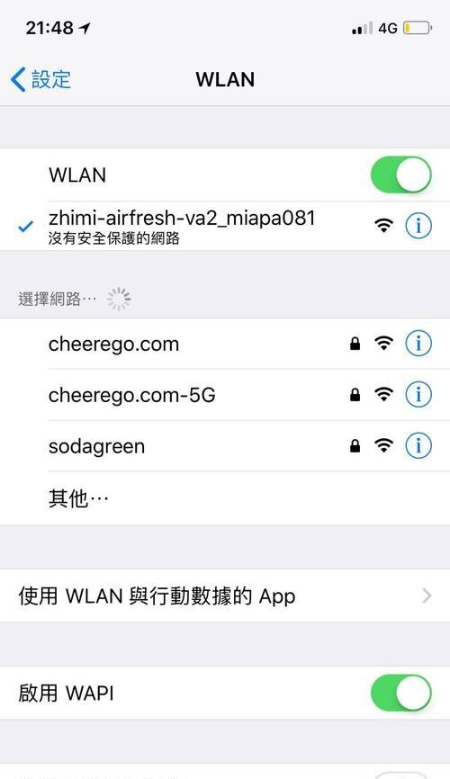 小米新风系统档位调整方法？  第1张