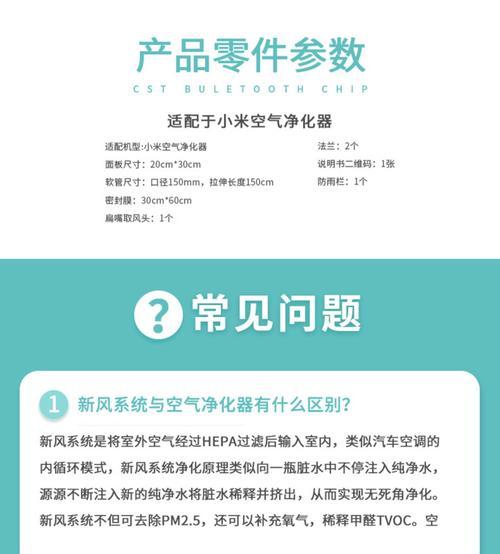 小米新风系统档位调整方法？  第3张