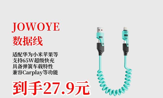 数据线怎么选适配？如何确保兼容性？  第1张
