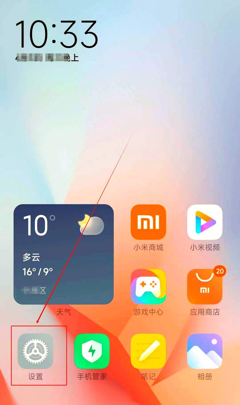 小米手机设置右侧返回键步骤是什么？  第3张