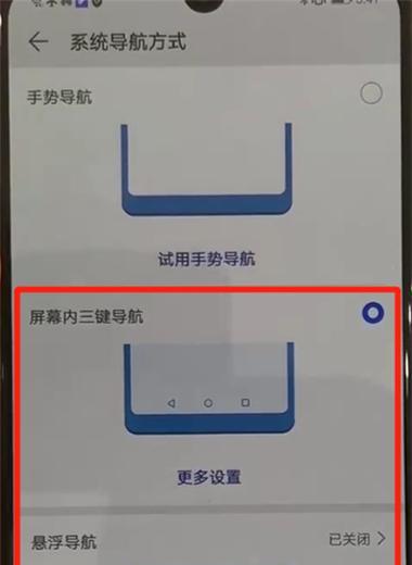 小米手机设置右侧返回键步骤是什么？  第2张