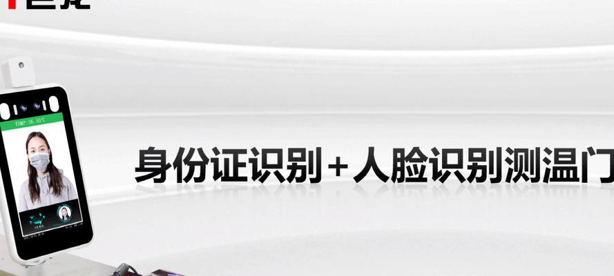 读卡器人脸识别功能如何启用？  第1张
