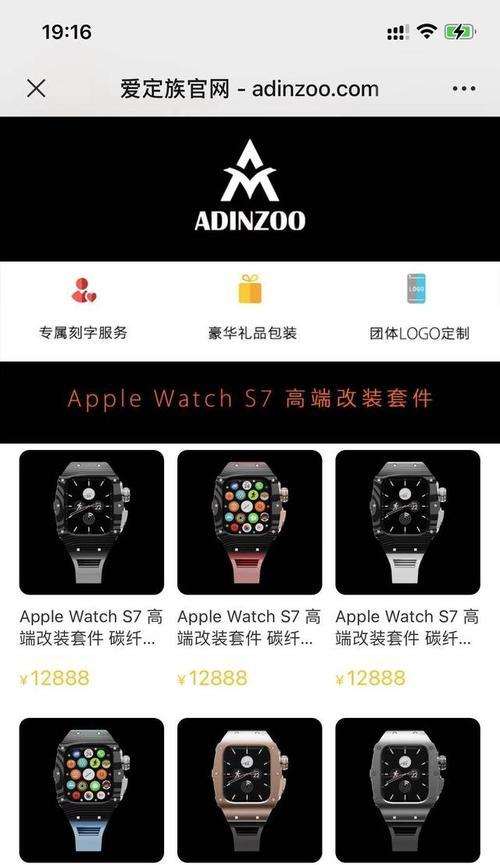 奢饰品手表苹果怎么用？操作指南是什么？  第1张