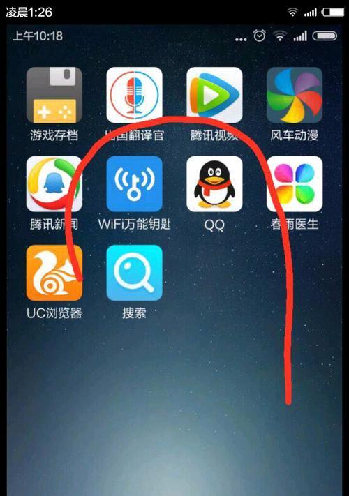 红米手机屏幕数据互传的操作流程？  第3张