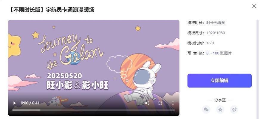 电脑拍摄mv的软件推荐？拍摄技巧有哪些？  第3张