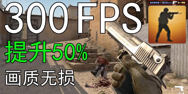 CSGO游戏CPU占用高如何优化？  第1张