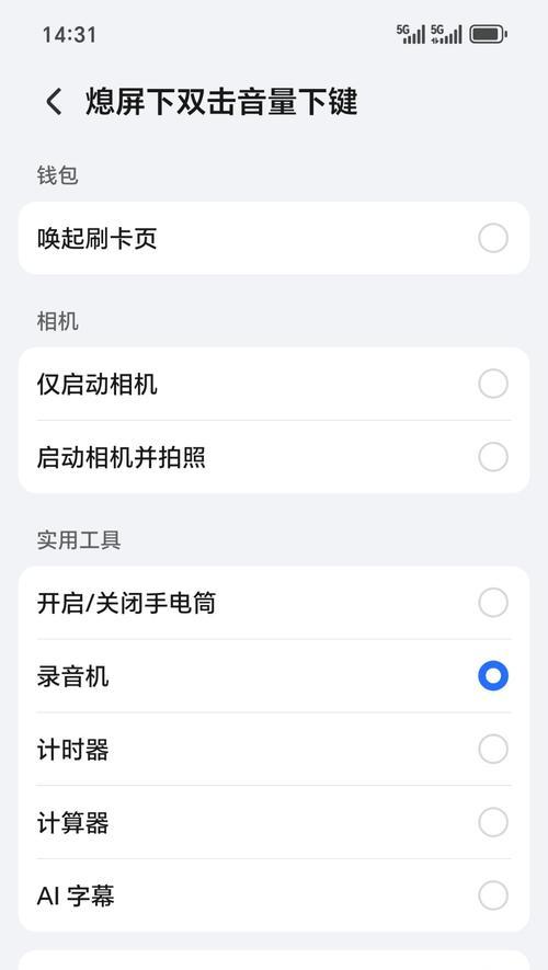 荣耀手机录音功能怎么用？录音效果如何？  第1张