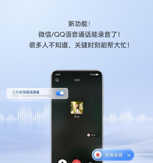 荣耀手机录音功能怎么用？录音效果如何？  第3张