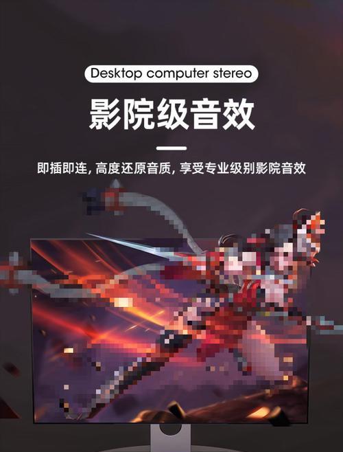外接显示器音响无声音问题如何解决？  第3张