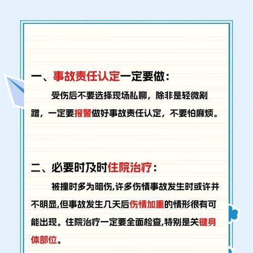 小车轻微撞到电瓶车后应如何处理？事故责任如何划分？  第3张