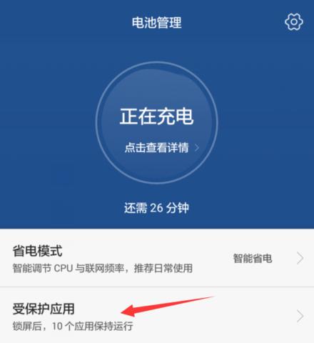 华为手机连接电脑充电方法？充电速度慢怎么办？  第1张
