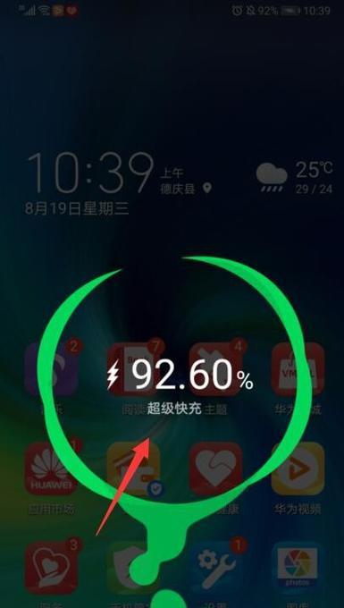 华为手机连接电脑充电方法？充电速度慢怎么办？  第2张