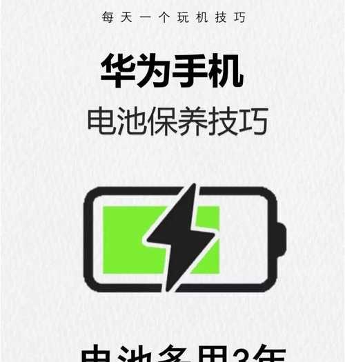 华为手机连接电脑充电方法？充电速度慢怎么办？  第3张